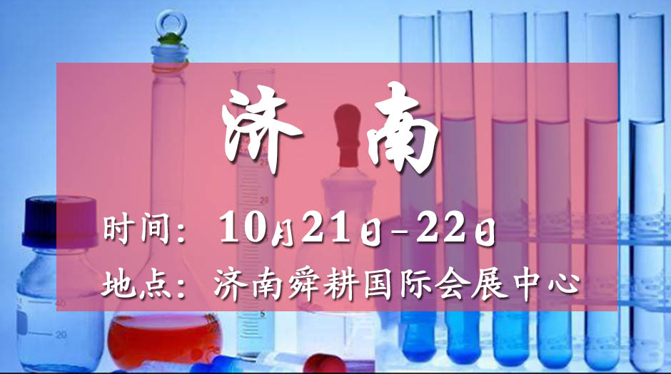 2025全國藥交會(huì)－濟(jì)南藥交會(huì)